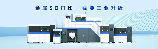 /ueditor/image/20260521/1779328174701661/5b7a8b739bc251751782b293b167482a.jpg 金属3D打印设备640.jpg