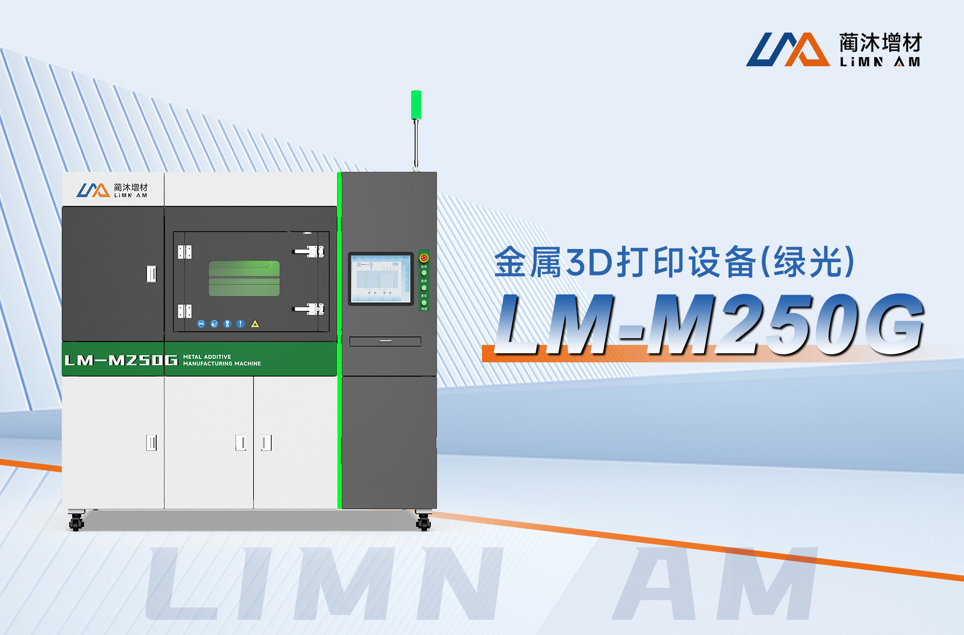 LM-M250G