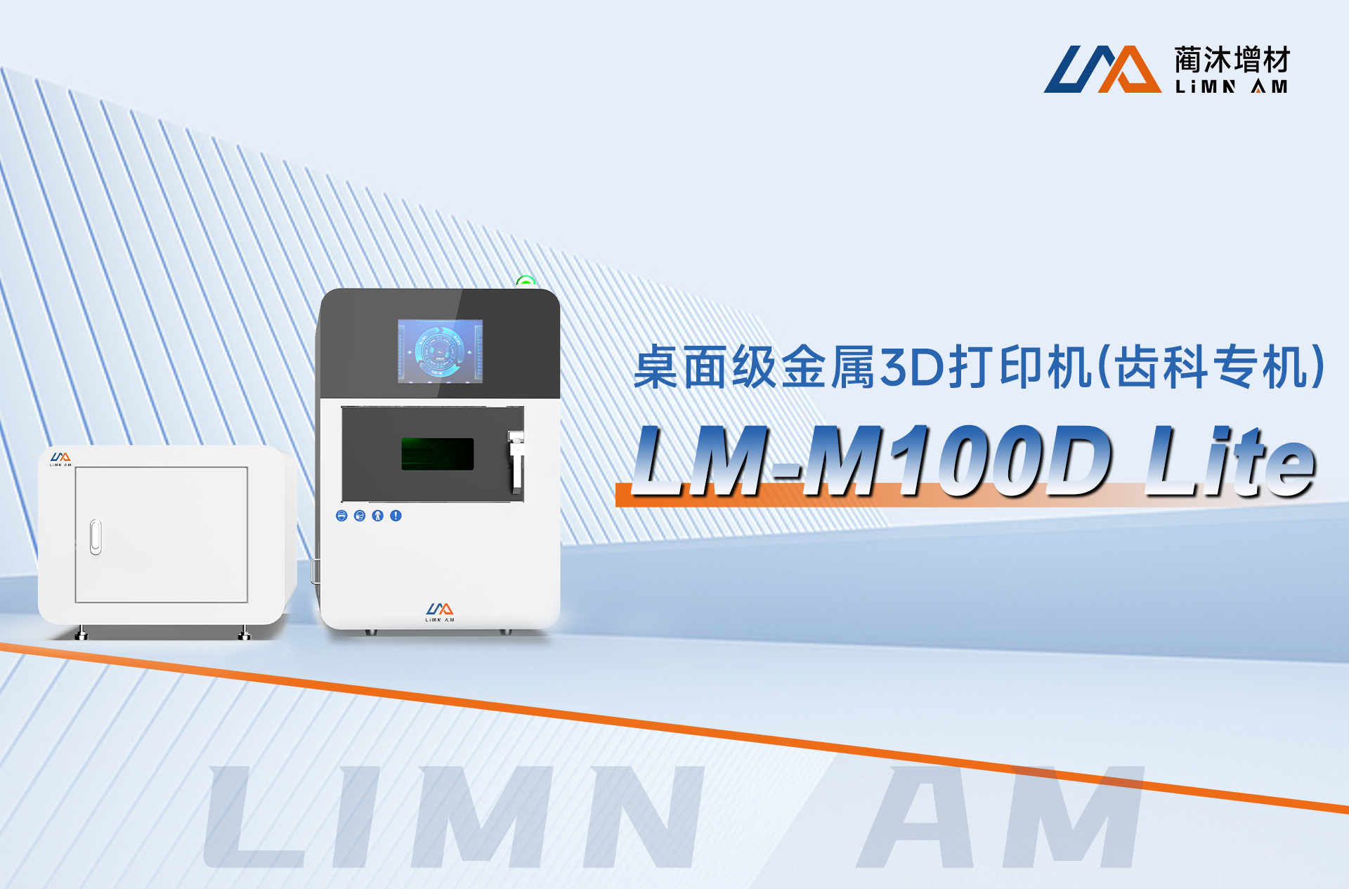 LM-M100D