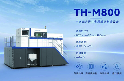 蔺沐增材金属3D打印设备：让设计关注性能、让制造关注效率